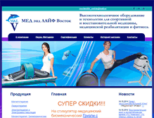 Tablet Screenshot of medandlife.ru